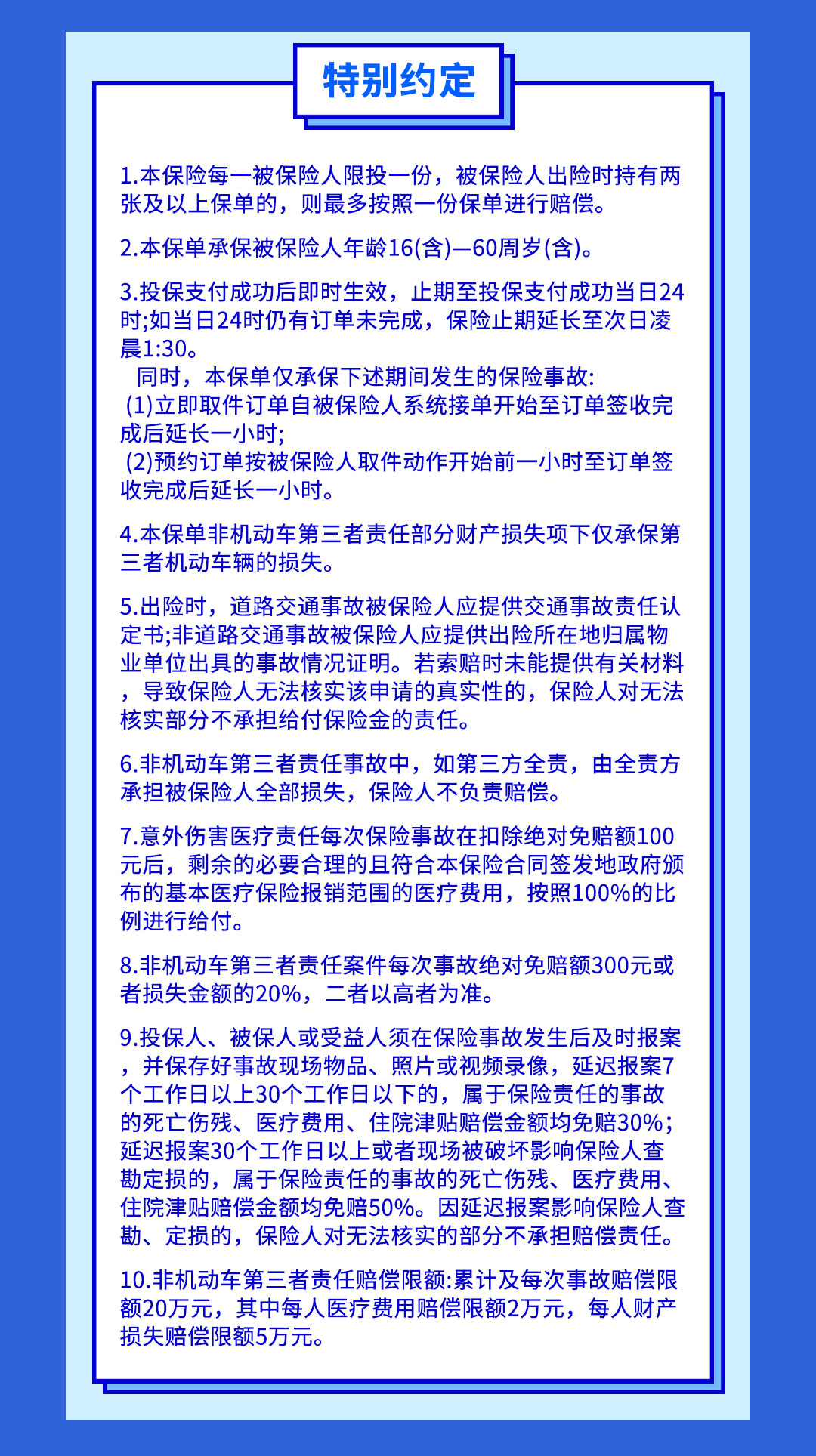 保险API对接