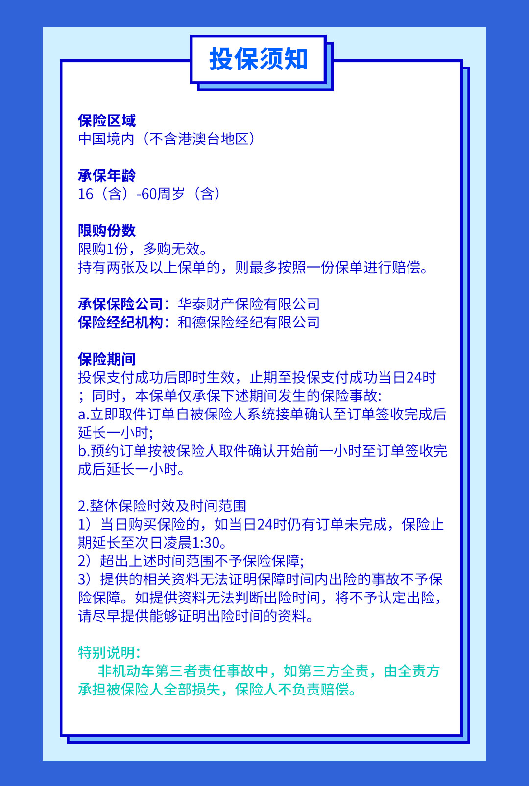 保险API对接