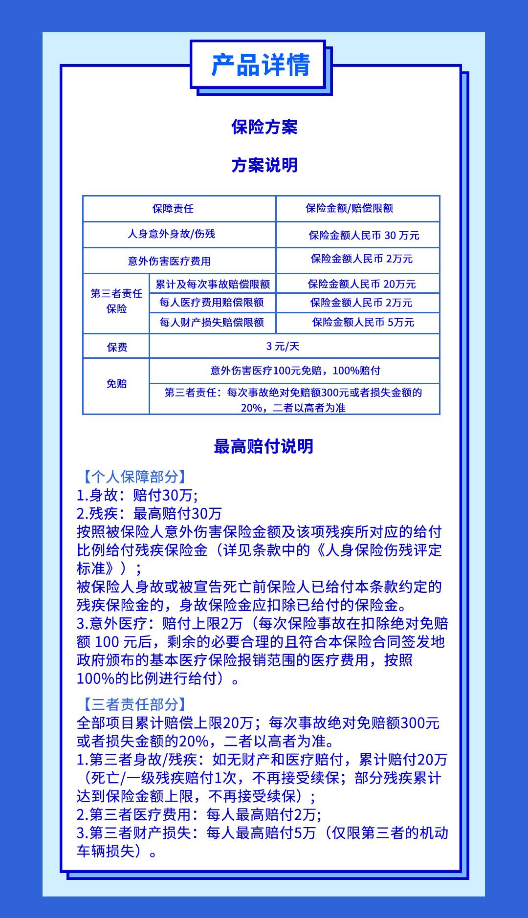 保险API对接